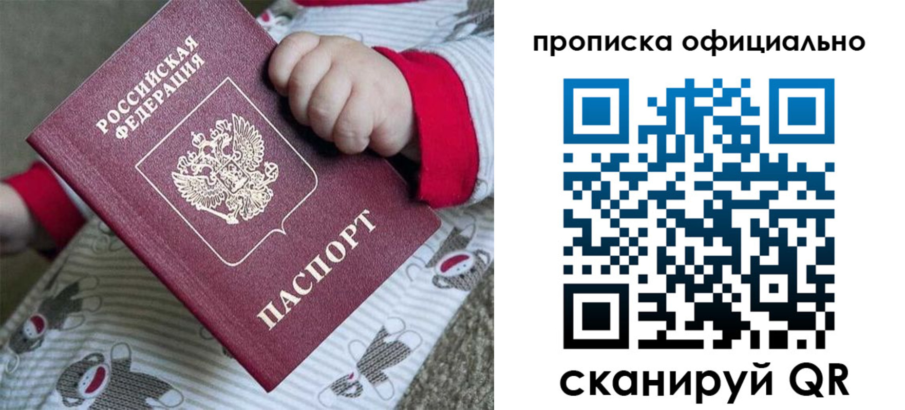 временная прописка в Тарко-Сале