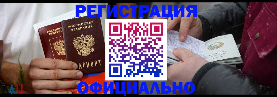 прописка от собственника в Тарко-Сале