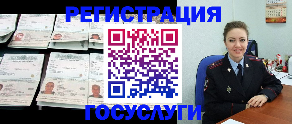 временная регистрация в Тарко-Сале