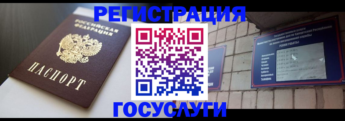 временная регистрация для школы в Тарко-Сале